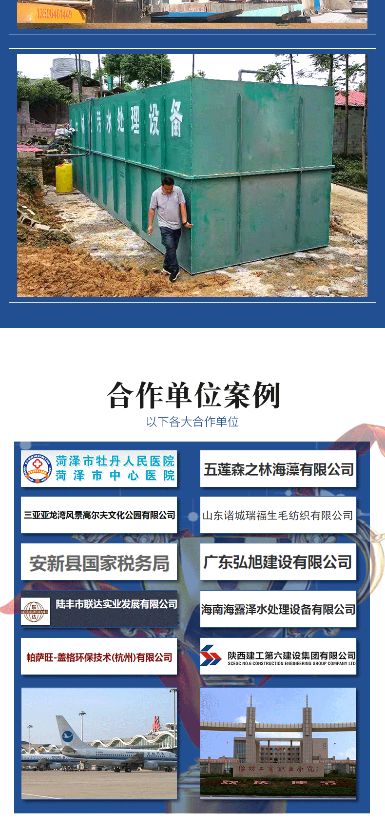 MBR膜一体化污水处理设备详情_07.gif