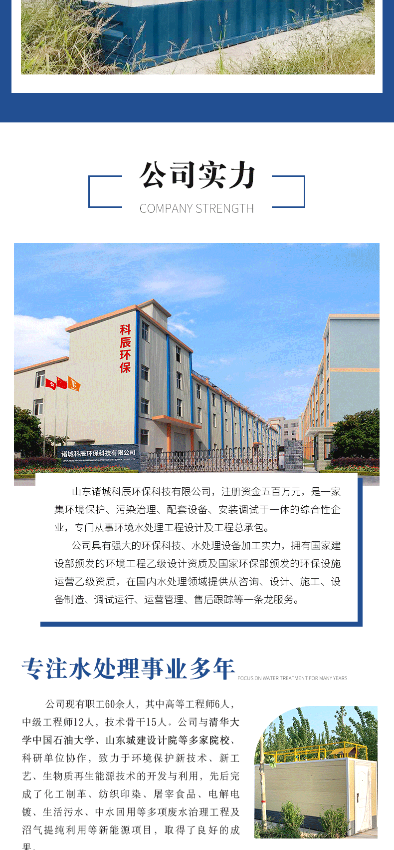 MBR膜一体化污水处理设备详情_09.gif