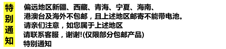特别通知