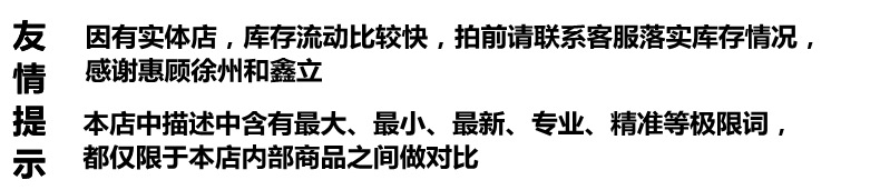 友情提示