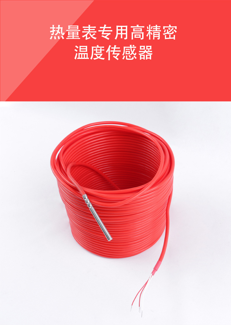 高精密热电阻详情_01.jpg