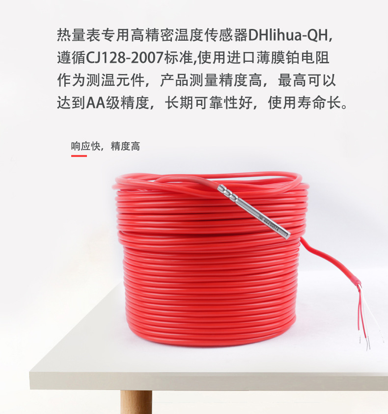 高精密热电阻详情_02.jpg