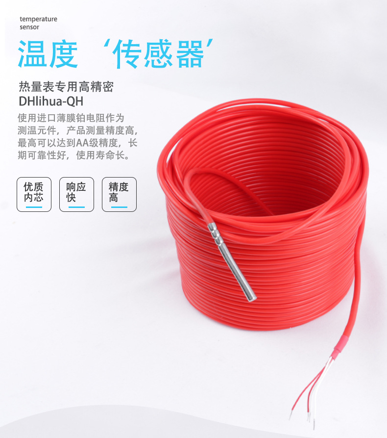 高精密热电阻详情_05.jpg