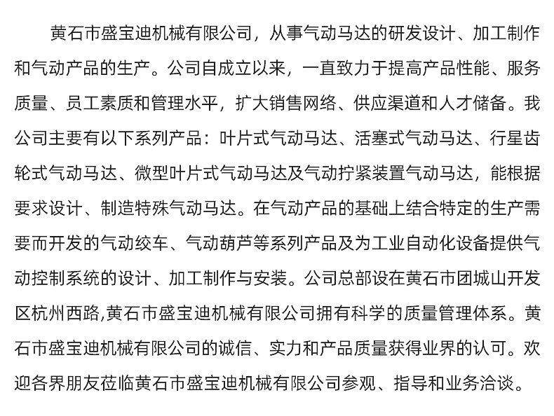 马达--内页_14