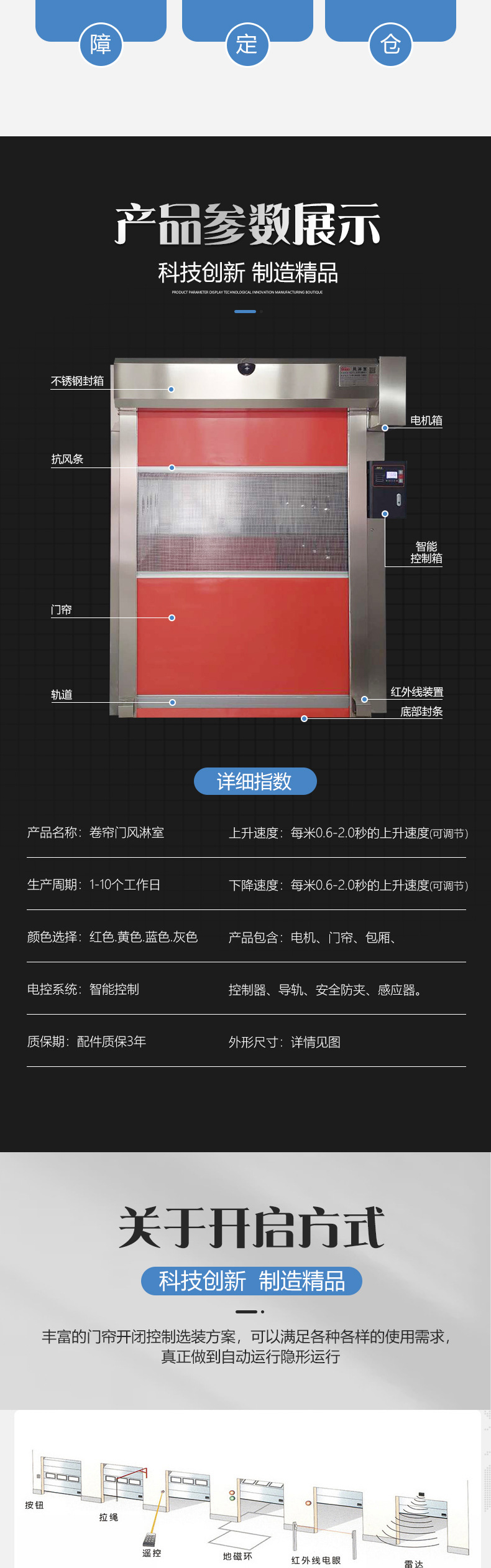 程航~武汉快速卷帘门风淋室_03