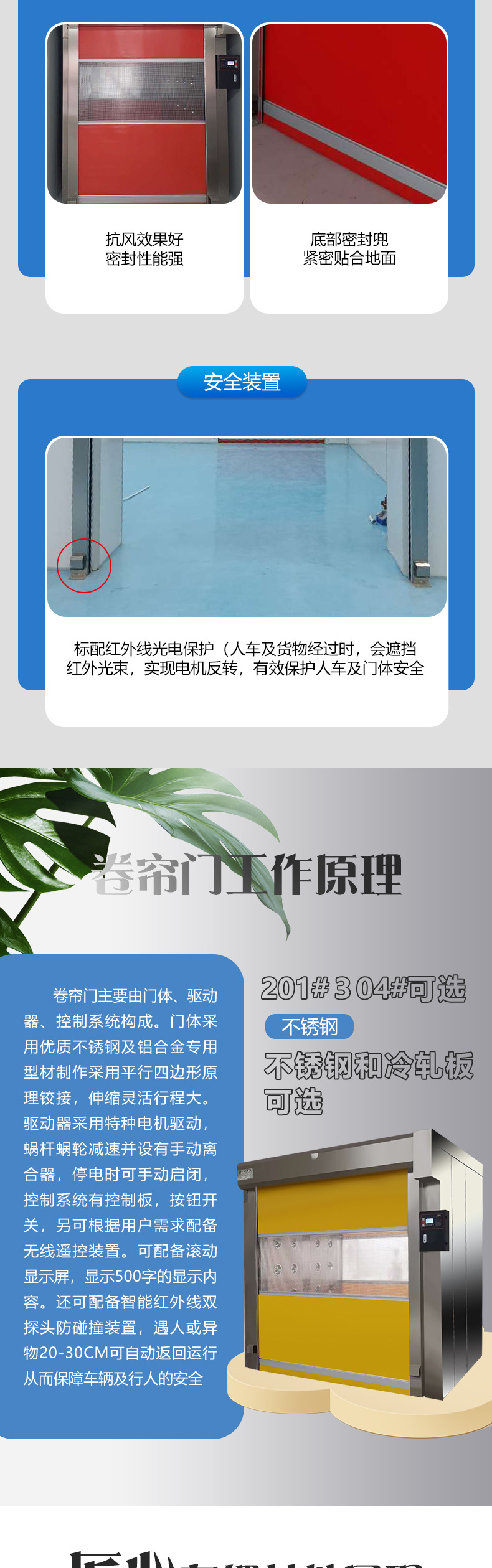 程航~武汉快速卷帘门风淋室_06