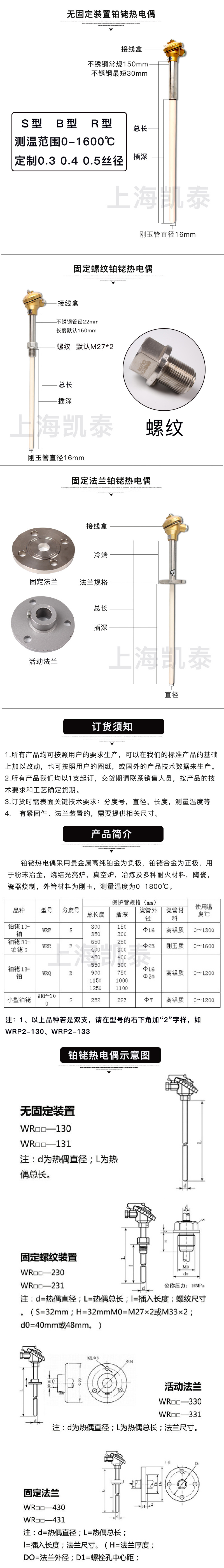 铂铑1