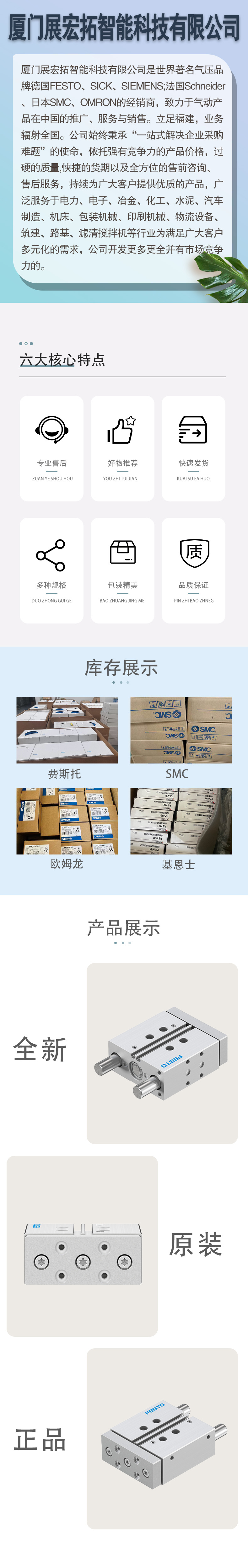 展宏拓智能科技（详）