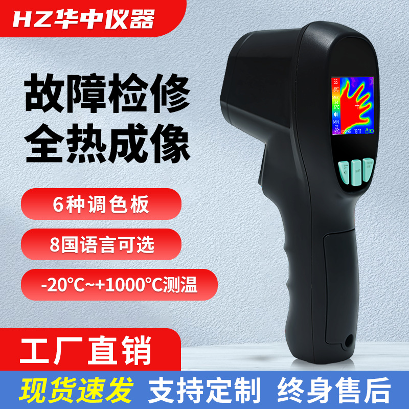 手持式红外线热成像夜视仪搜瞄一体 温湿度仪表厂家热成像热像仪