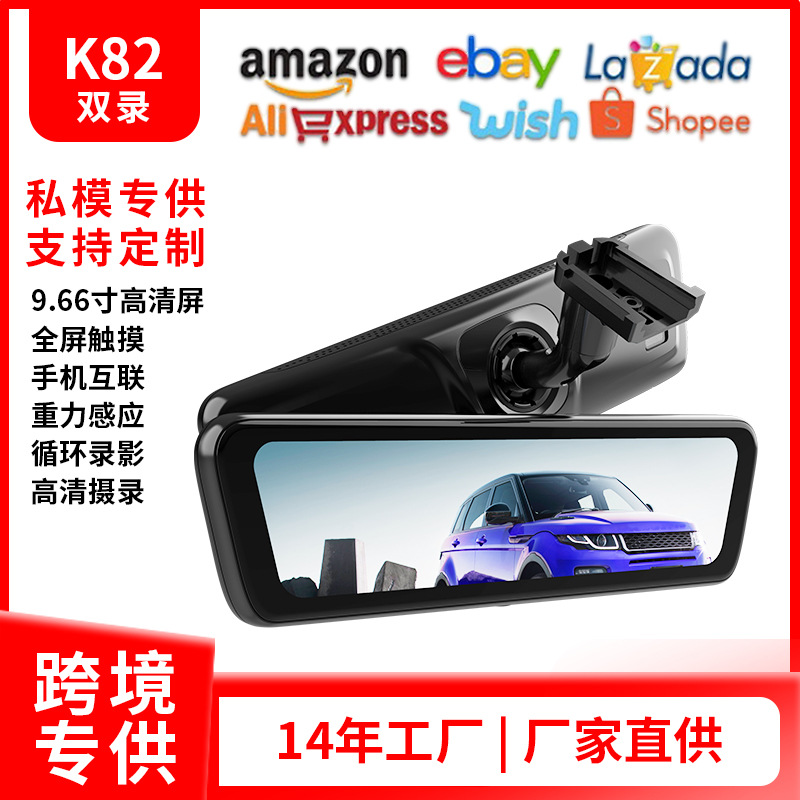 跨境热卖行车记录仪工厂批发流媒体高清智能触屏双录车载记录仪