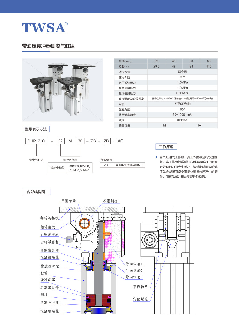 DHR2C油压缓冲型翻转气缸尺寸图---1.jpg