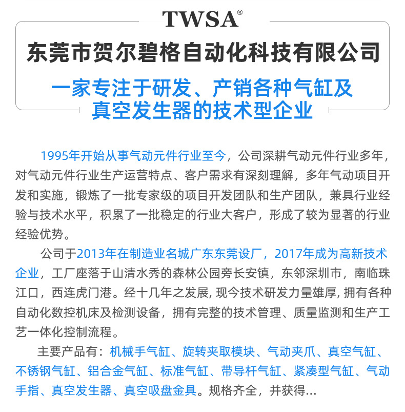 详情页-贺尔_18.jpg