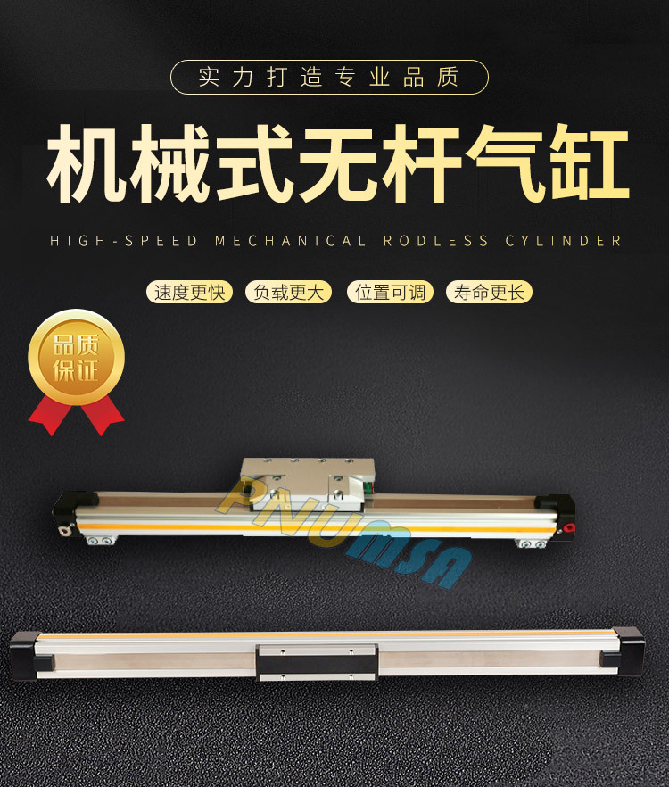 无杆气缸_01.jpg