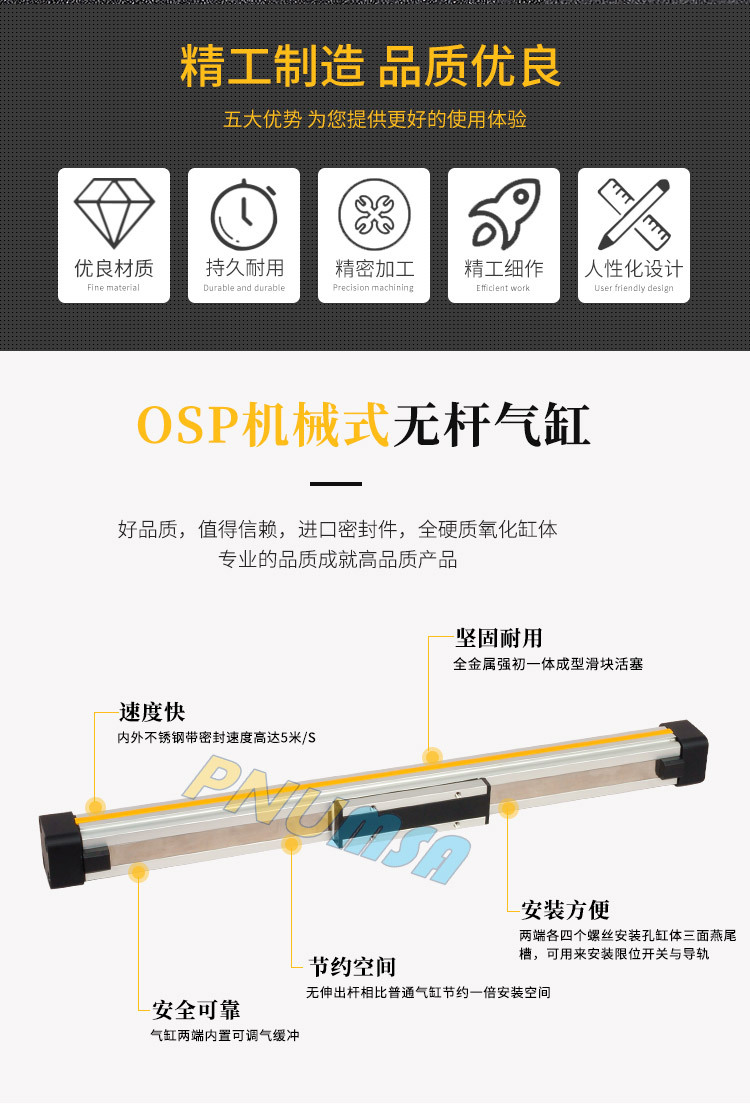 无杆气缸_02.jpg