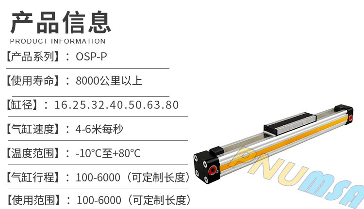 无杆气缸_03.jpg
