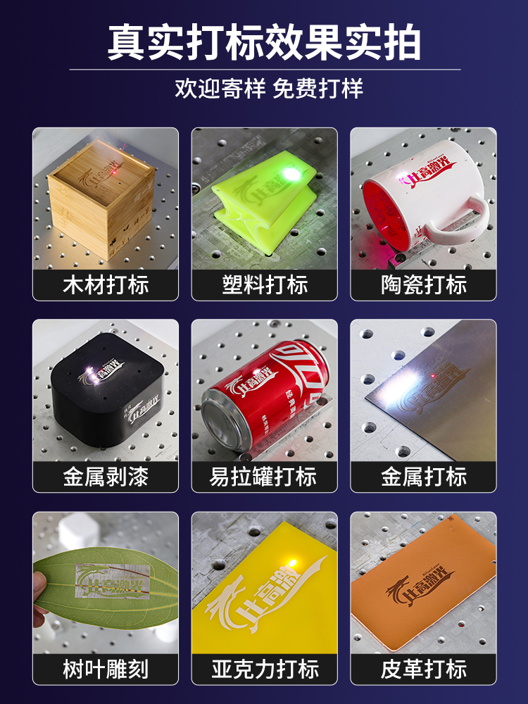 ll比高激光打标机台式小型全自动雕刻机金属铭牌刻字光纤紫外打码