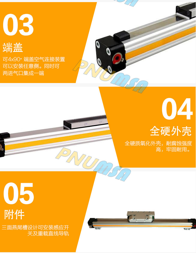 无杆气缸_09.jpg