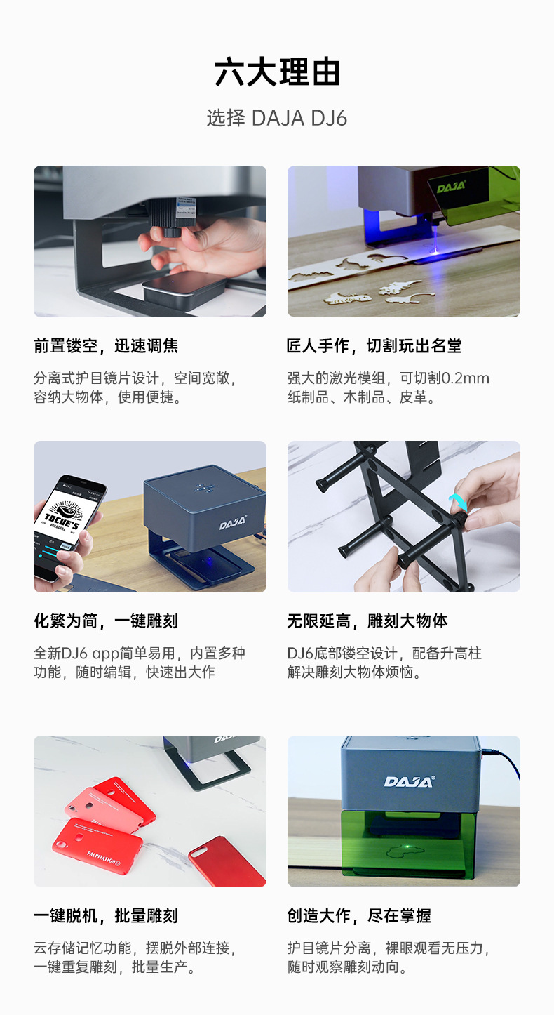DJ6详情页_02.jpg