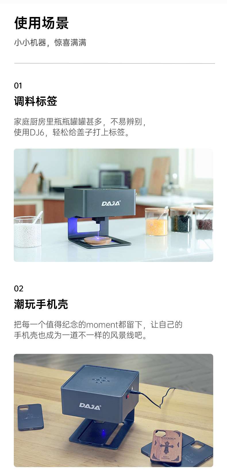 DJ6详情页_03.jpg