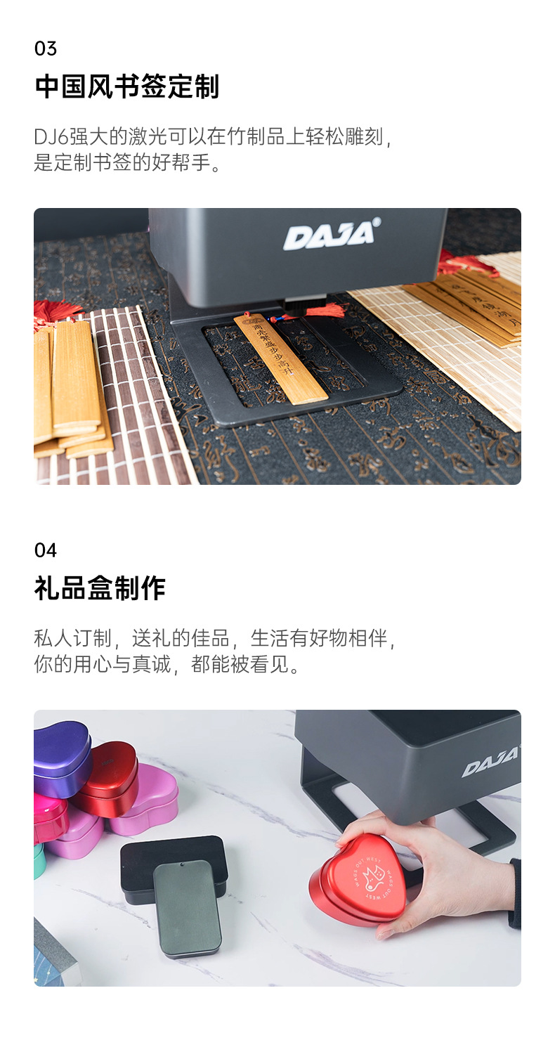DJ6详情页_04.jpg
