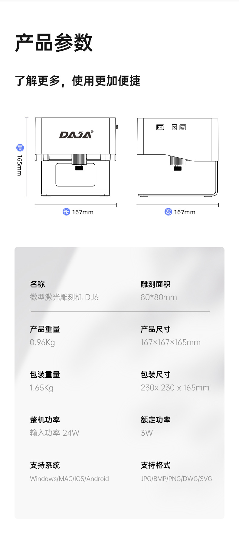 DJ6详情页_12.jpg