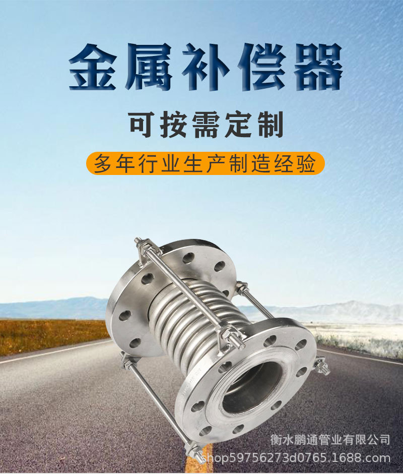 金属补偿器_01.jpg