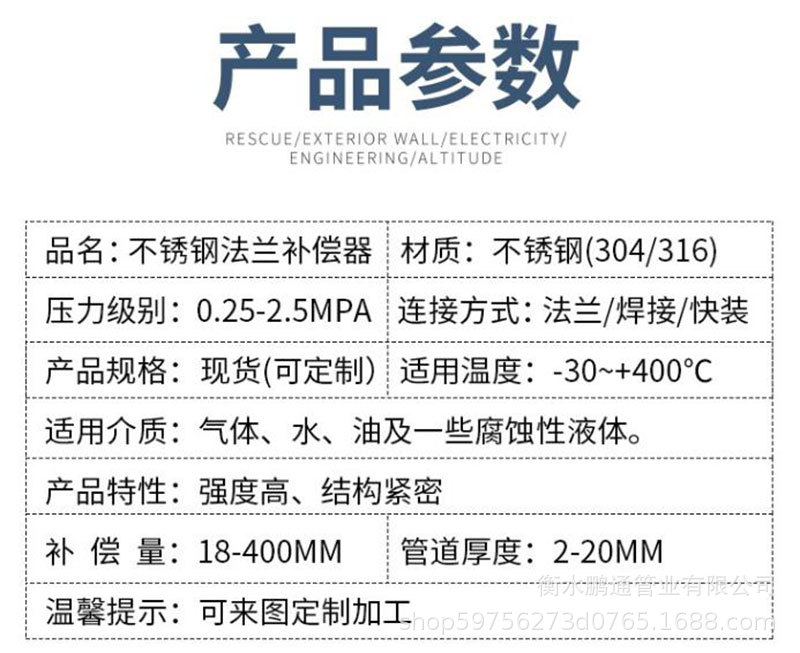金属补偿器_03.jpg