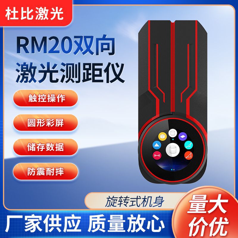 双向激光测距仪测量仪手持激光测量尺0-210?电子尺激光测量器