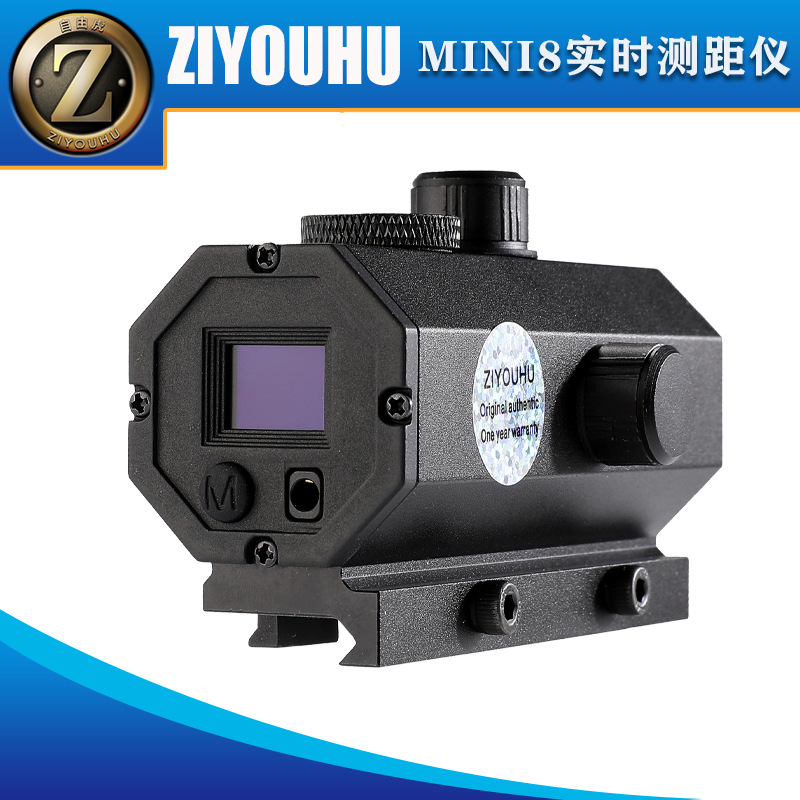 自由虎MINI8激光测距仪实时测距户外防水抗震迷你测距仪导轨便携