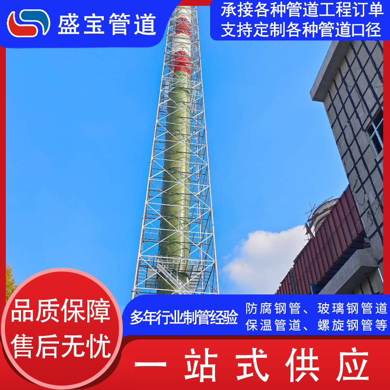盛宝管道主图1