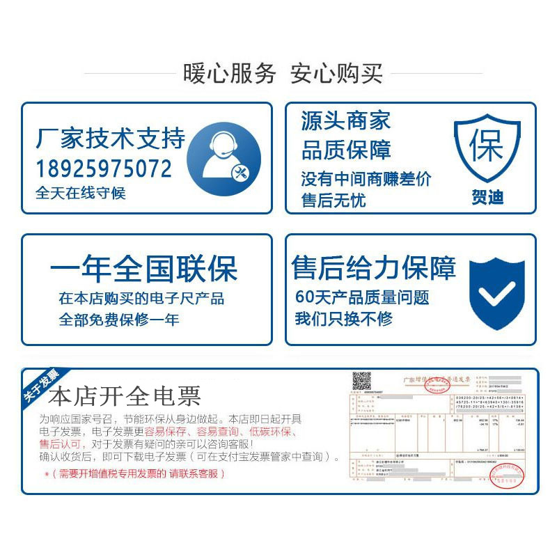 销后服务