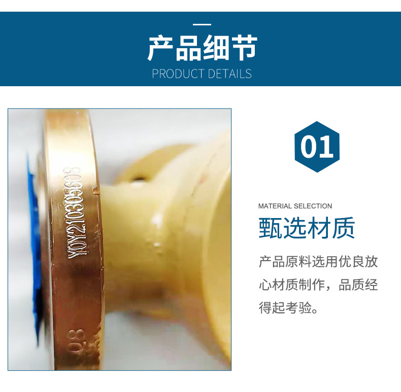 温州扬宇阀门有限公司-详情模板_08.jpg