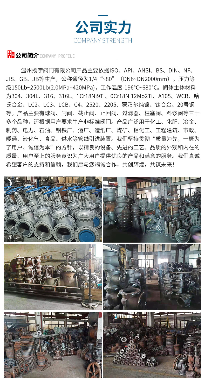 温州扬宇阀门有限公司-详情模板_15.jpg