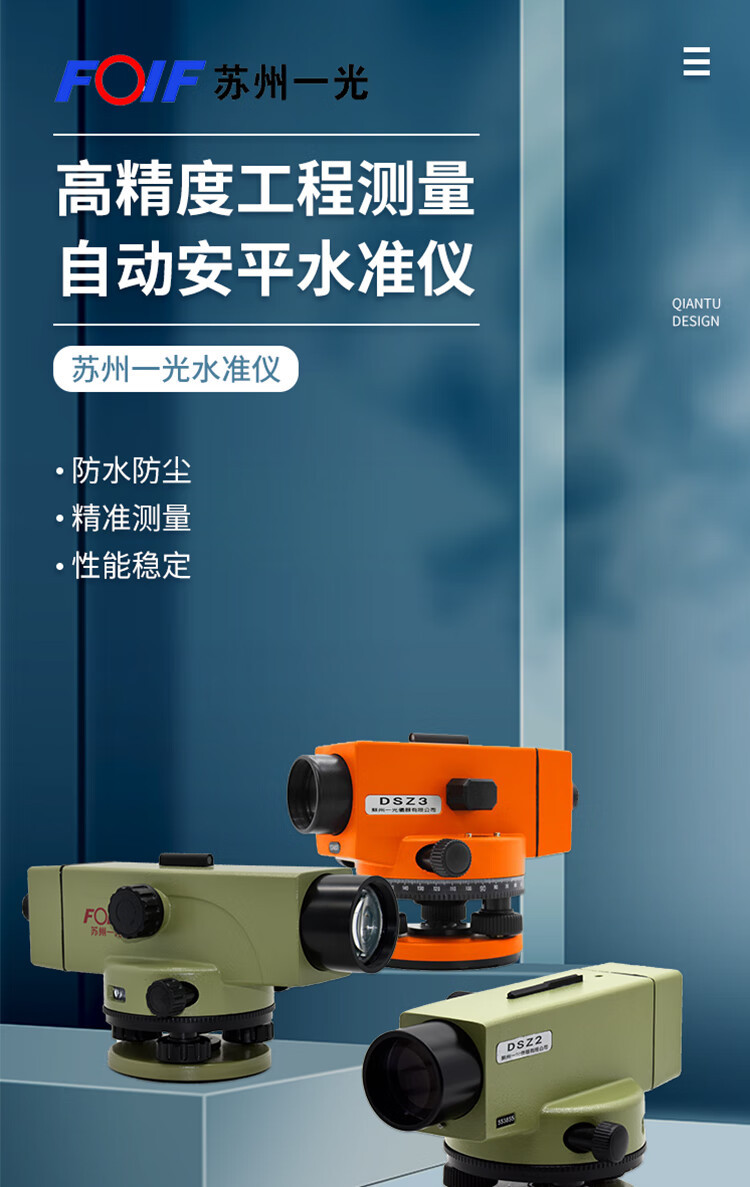 苏光水准仪-6.jpg