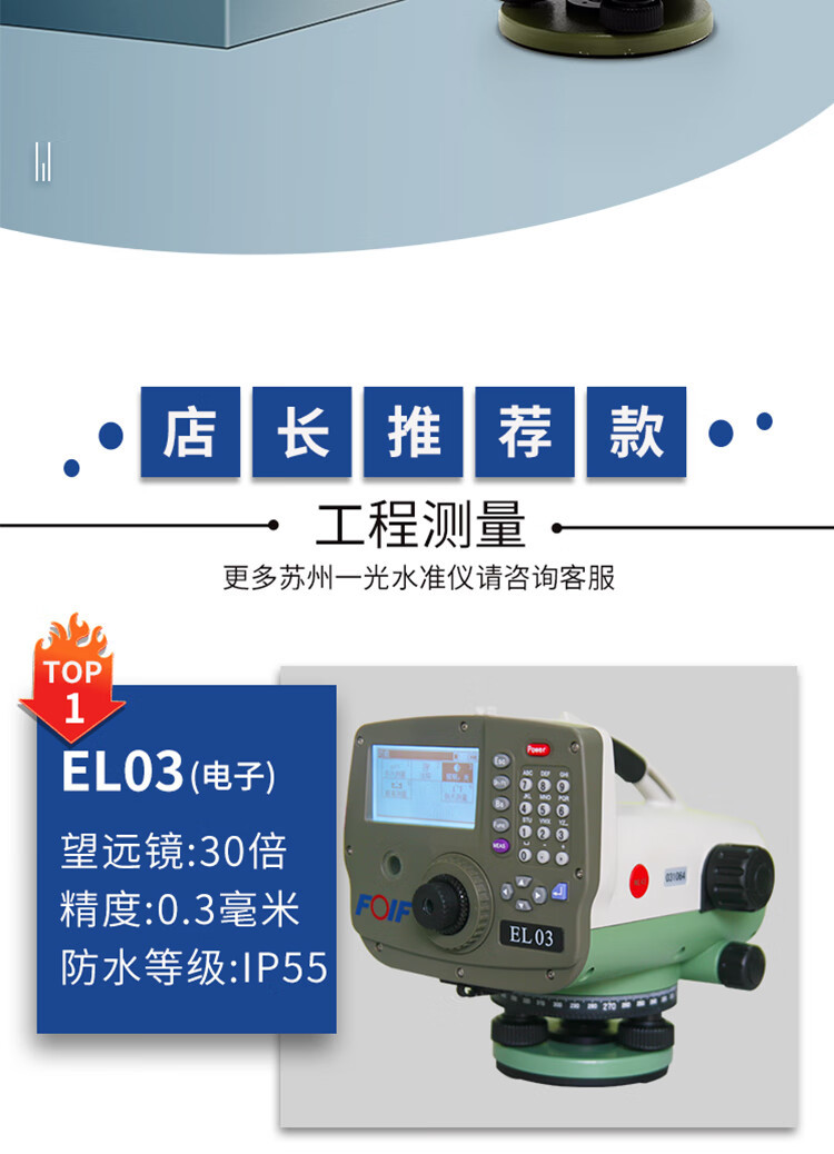 苏光水准仪-7.jpg