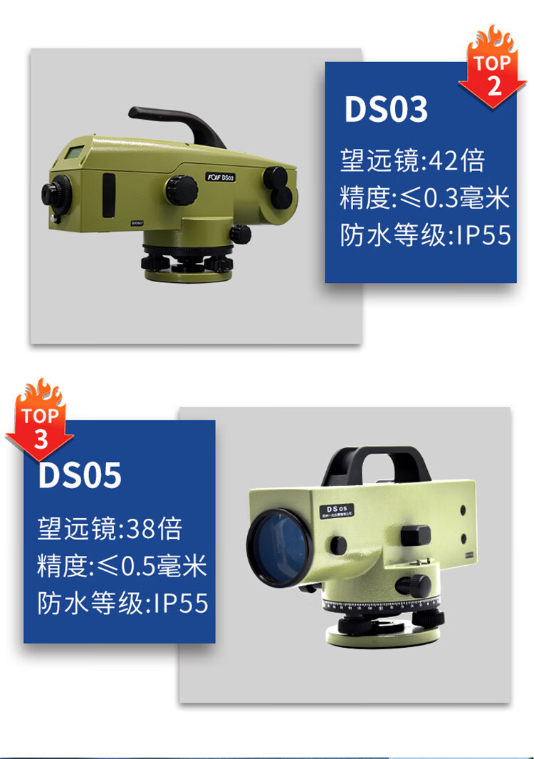 苏光水准仪-8.jpg