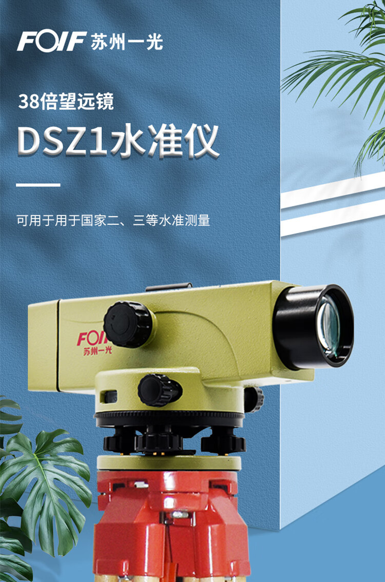 苏光水准仪-9.jpg