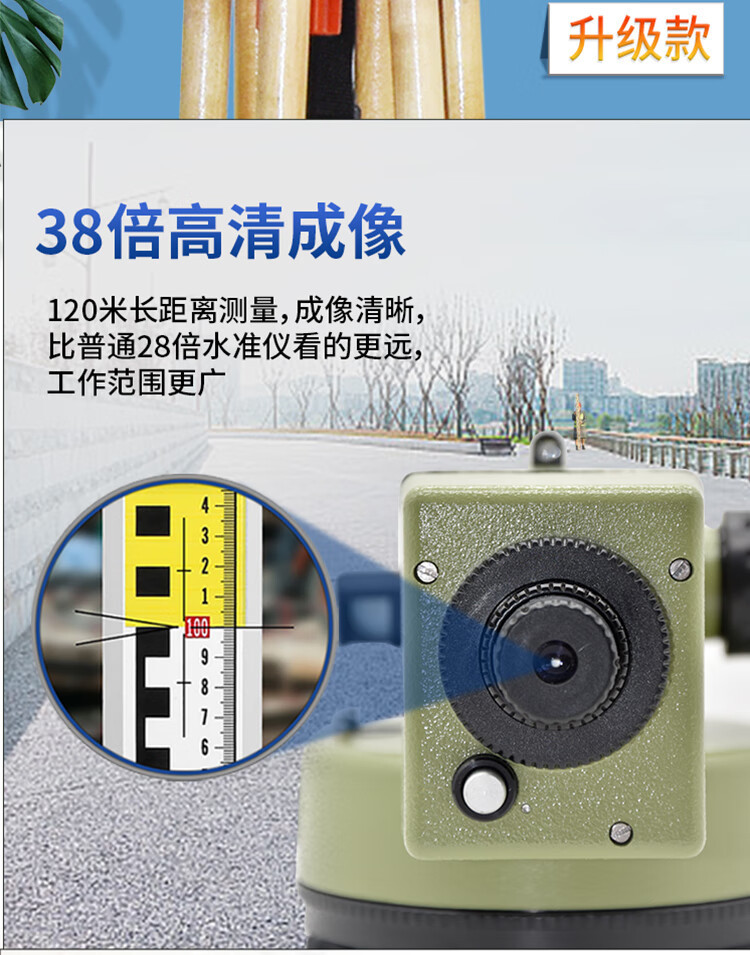 苏光水准仪-10.jpg