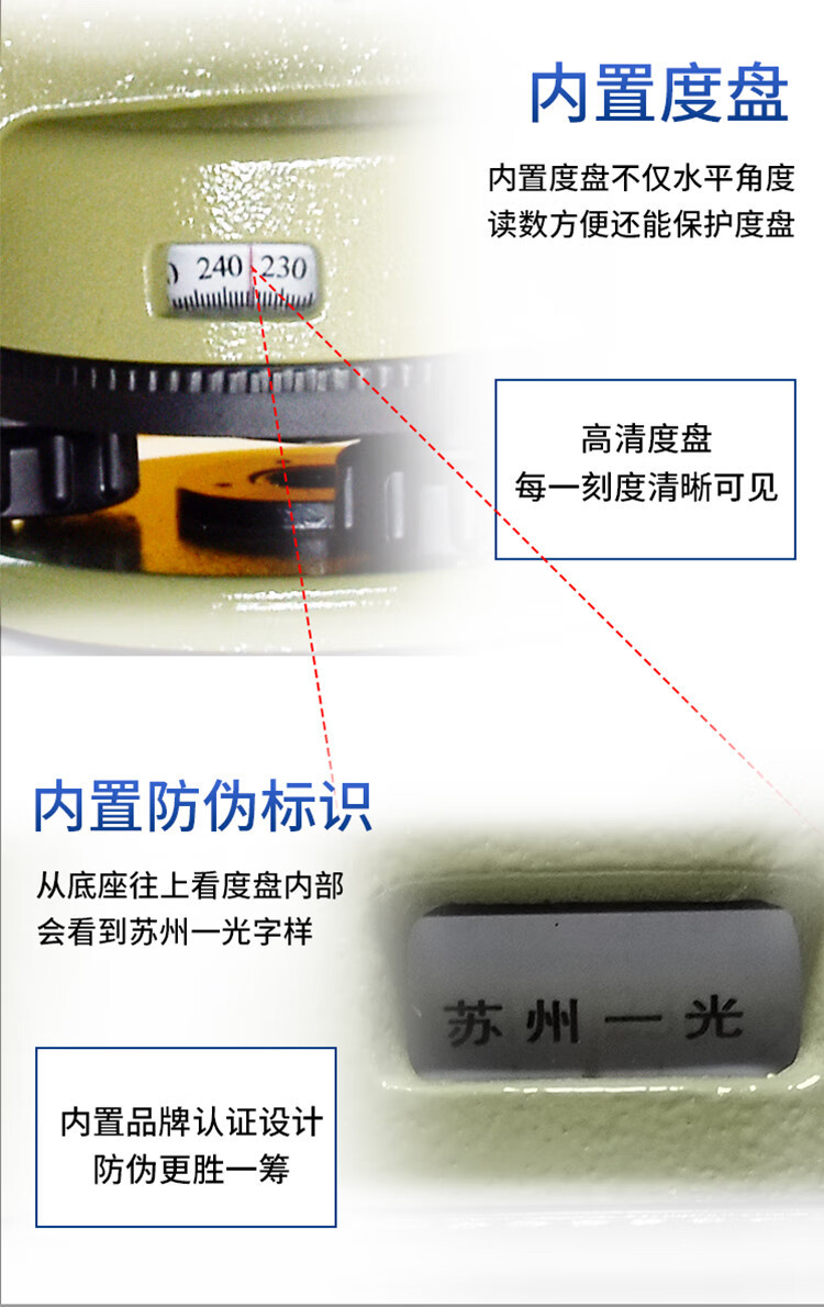 苏光水准仪-11.jpg