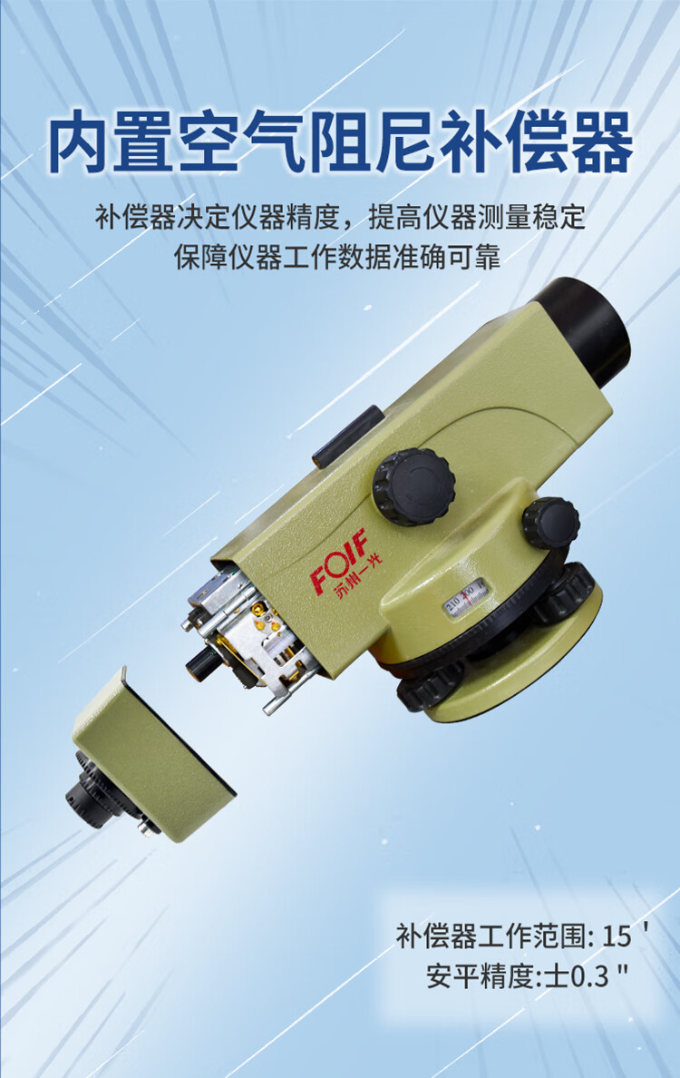 苏光水准仪-14.jpg