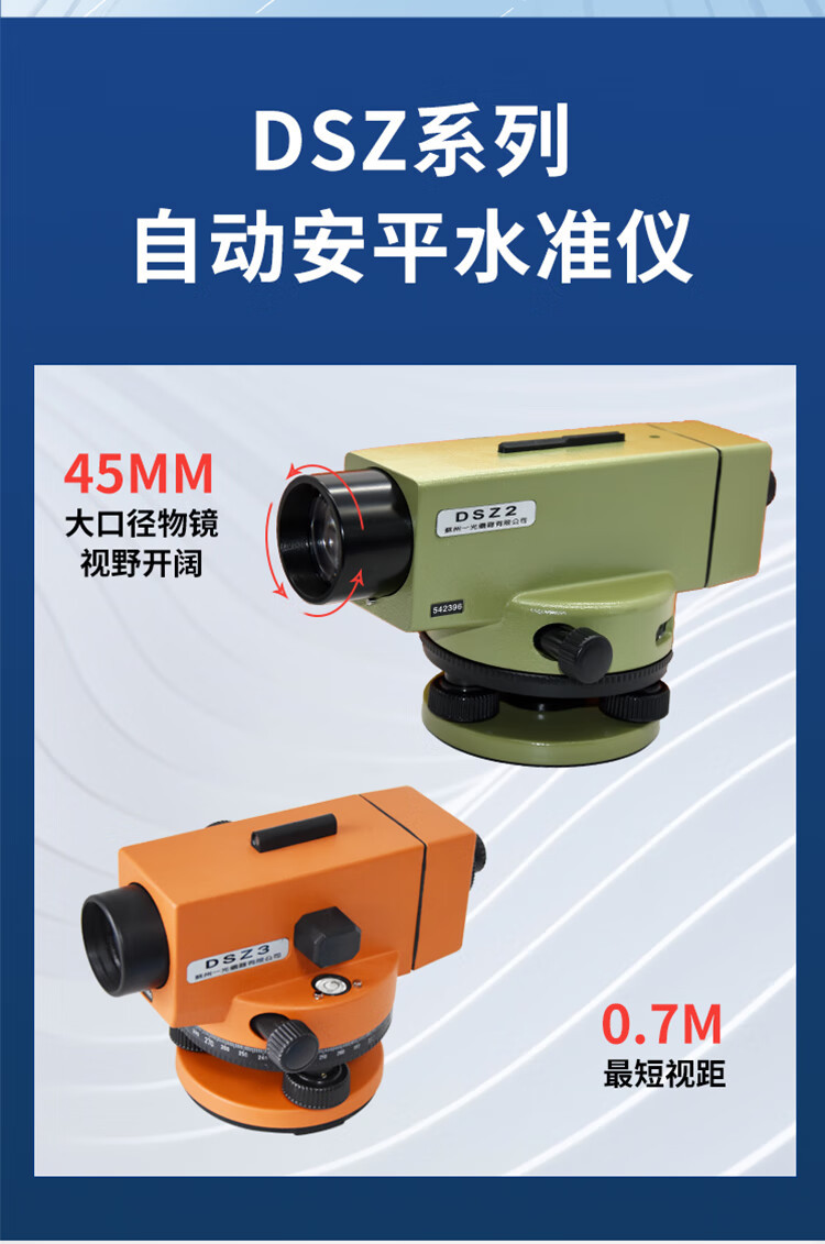 苏光水准仪-15.jpg