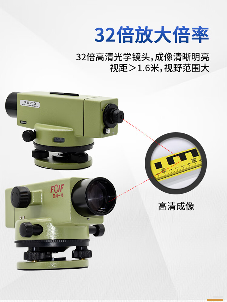 苏光水准仪-16.jpg