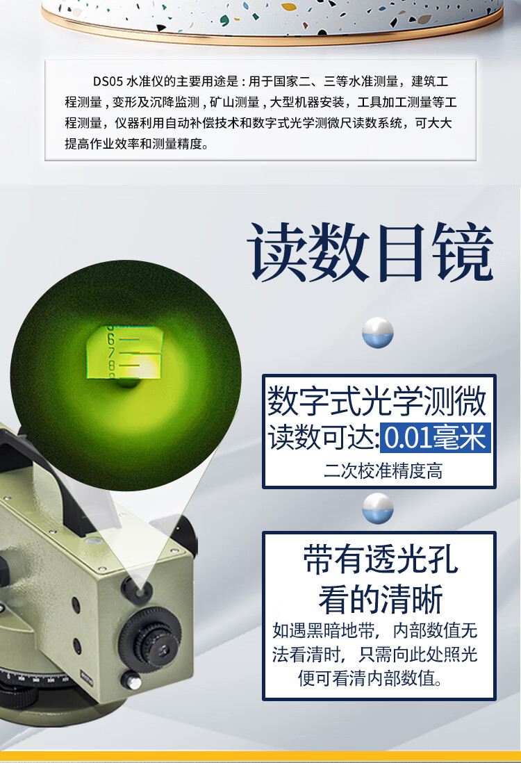 苏光水准仪-21.jpg