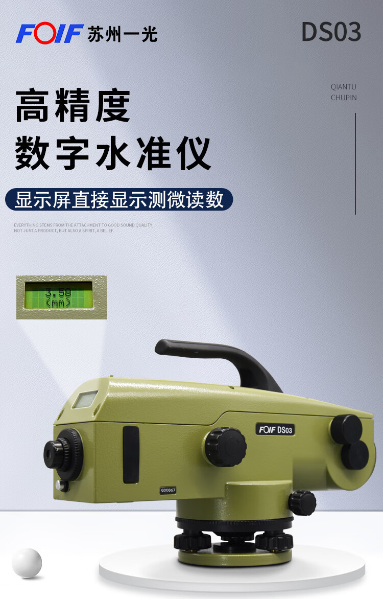 苏光水准仪-22.jpg