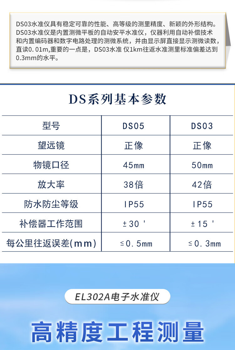 苏光水准仪-23.jpg
