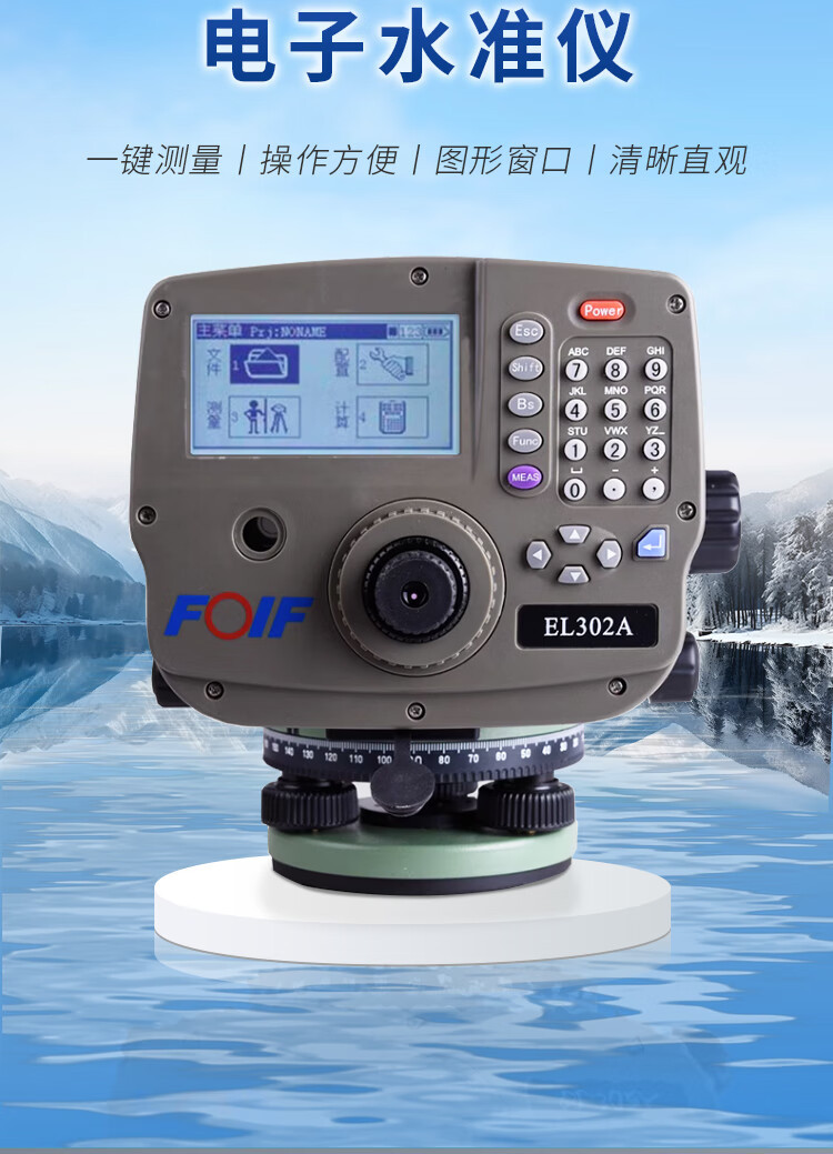 苏光水准仪-24.jpg