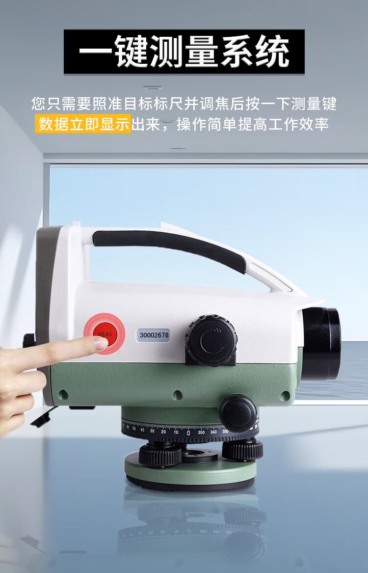 苏光水准仪-25.jpg