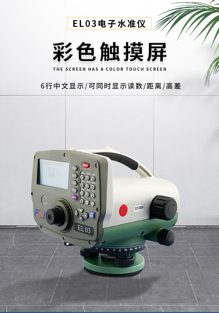 苏光水准仪-26.jpg