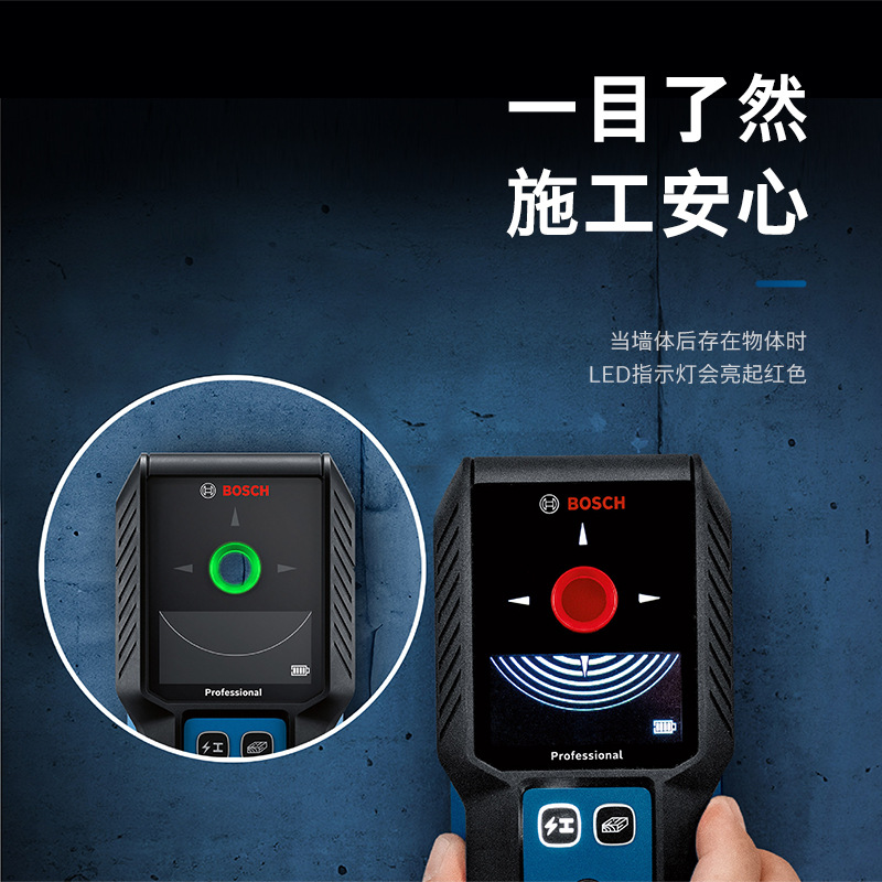 博世墙体探测仪金属钢筋木材水管扫描仪GMS120-27墙内电线探测器