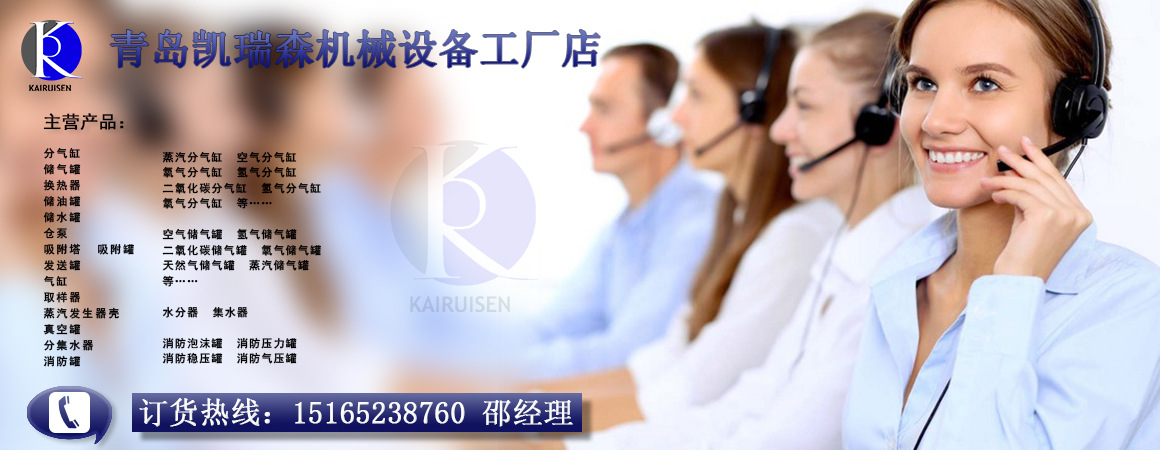 青岛凯瑞森机械设备工厂店151_01